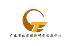 广东技术经济研究发展中心