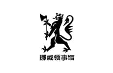 挪威