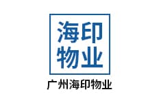 海印物业